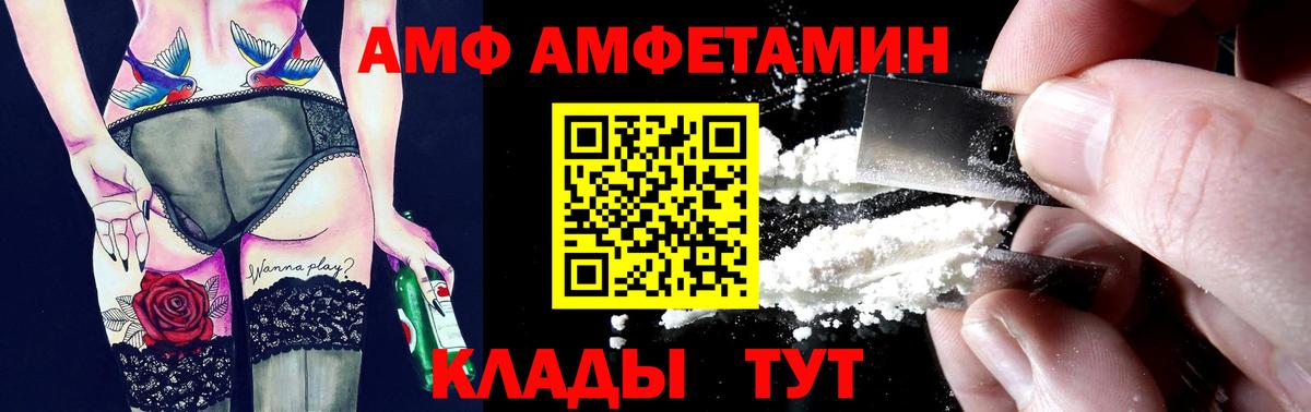 Амфетамин VHQ Люберцы