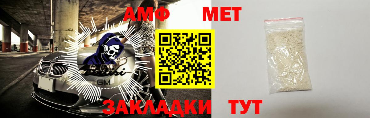 АМФ  АМФЕТАМИН VHQ  Вход с VPN  Люберцы  Amphetamine 