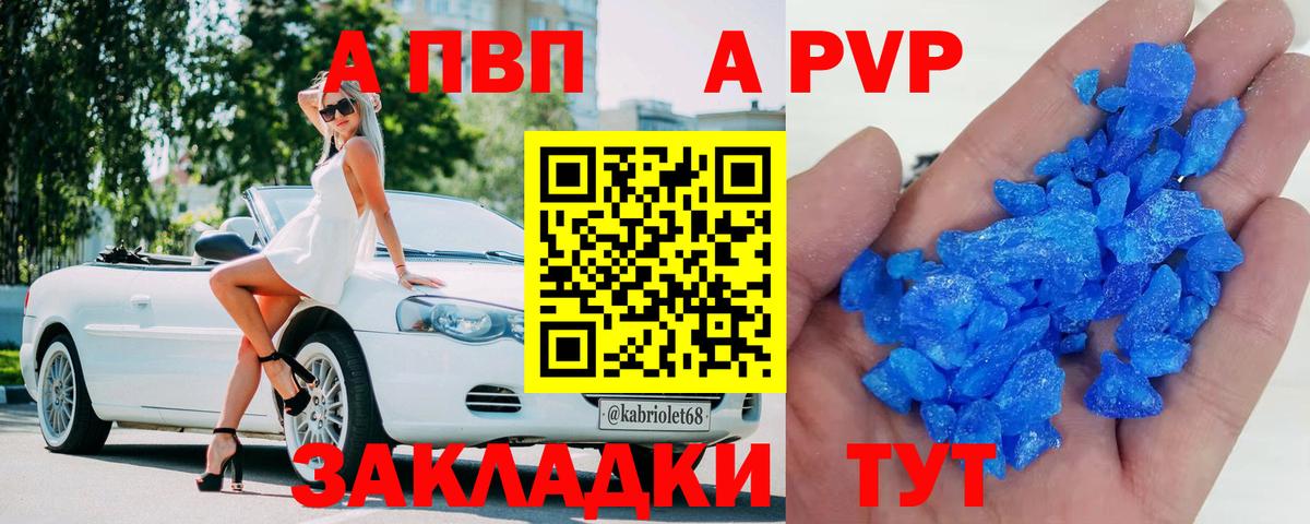 APVP  Вход с VPN  Люберцы  APVP VHQ 