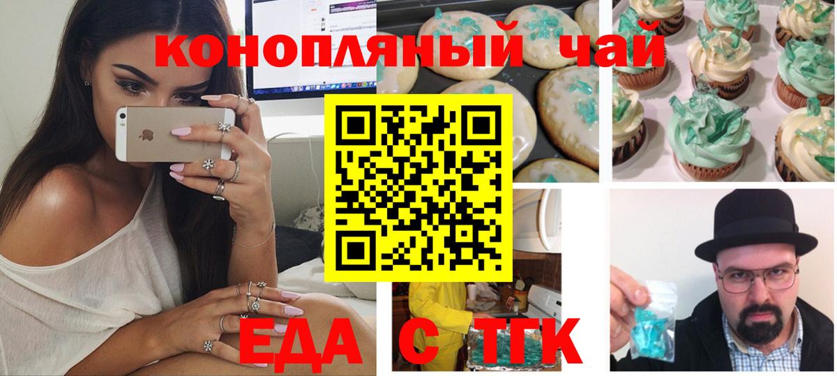 Люберцы  Еда ТГК марихуана  Вход с VPN 