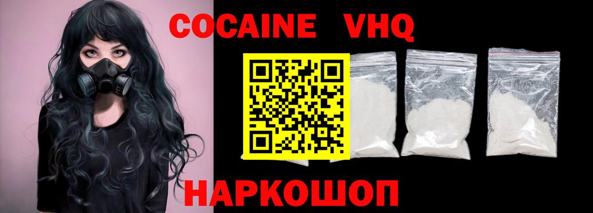 COCAIN  наркошоп  Люберцы  COCAIN Эквадор  Вход с VPN 