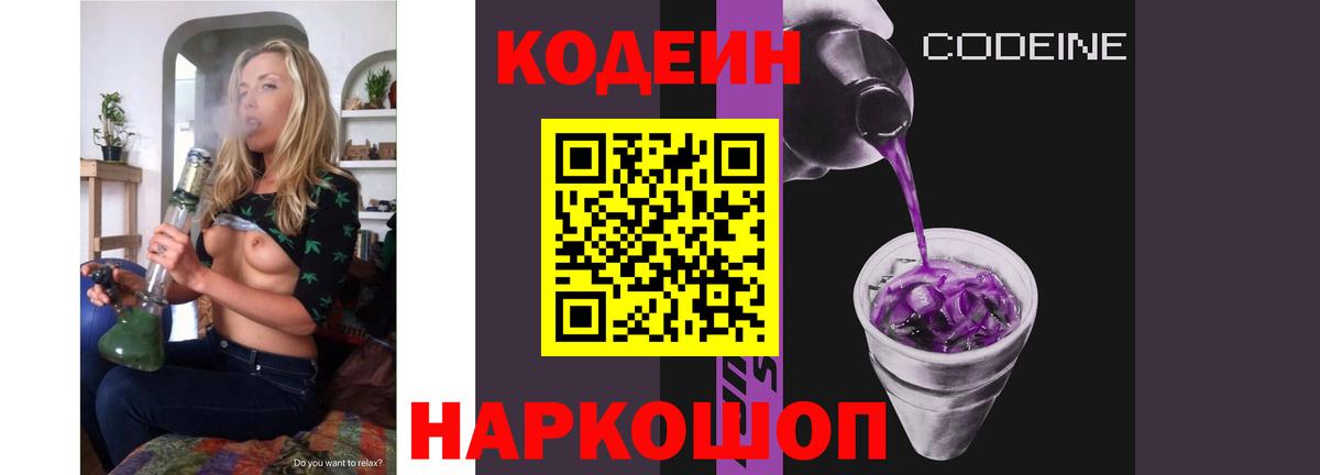 Люберцы  Codein напиток Lean (лин)  Вход с VPN  Кодеин напиток Lean (лин) 