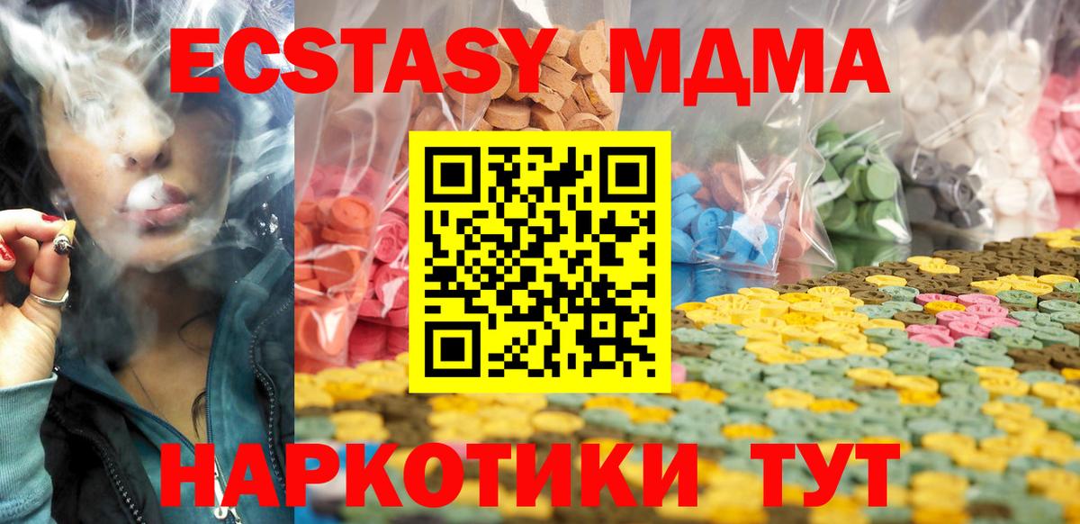 Люберцы  Экстази круглые  Экстази 300 mg  Экстази  Вход с VPN 