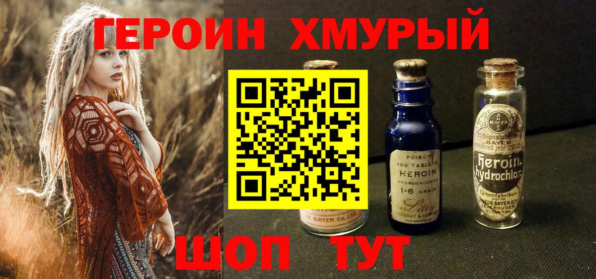 Героин  ГЕРОИН белый  Вход с VPN  Люберцы 