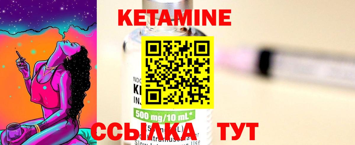 КЕТАМИН ketamine  КЕТАМИН ketamine  Вход с VPN  сайты даркнета Telegram  Люберцы 