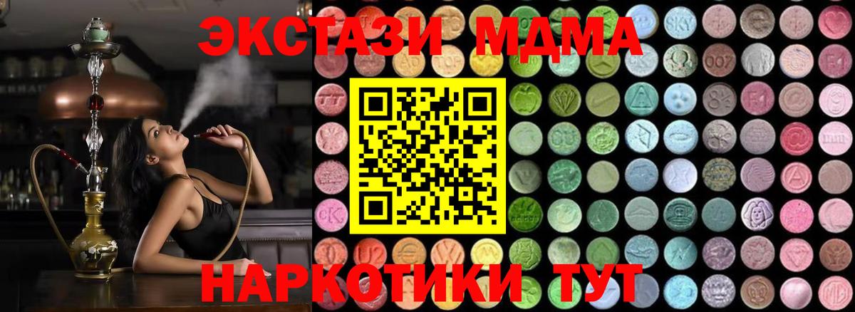 MDMA VHQ  MDMA молли  Люберцы  МДМА  Вход с VPN 