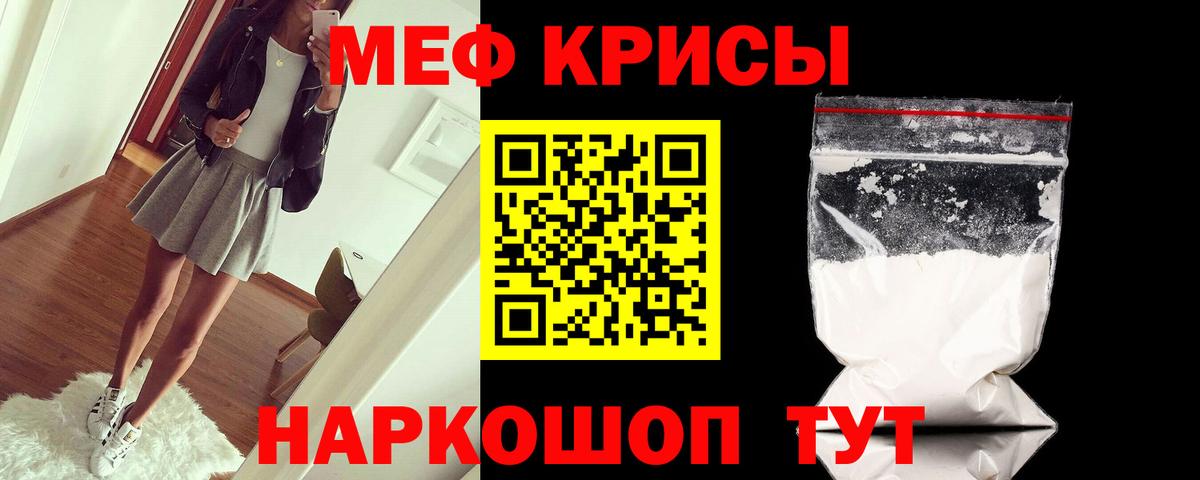 Люберцы  Меф VHQ  МЯУ-МЯУ  Мефедрон  Вход с VPN  где продают   Мефедрон кристаллы 
