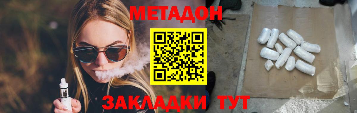 Метадон белоснежный  Вход с VPN  Люберцы 