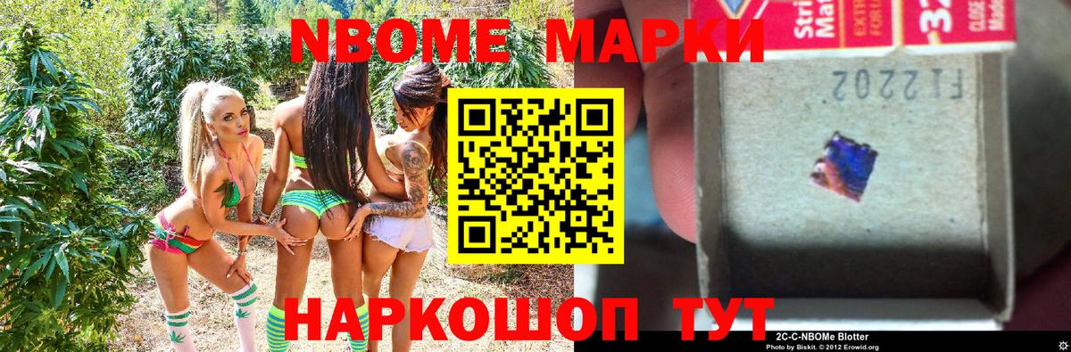 Люберцы  Марки N-bome 1,5мг  Вход с VPN  Марки N-bome 1,5мг 